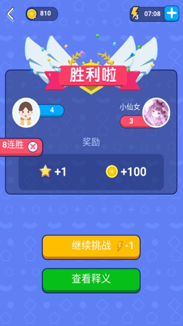 成语龙虎斗 v1.0.0.9 安卓版