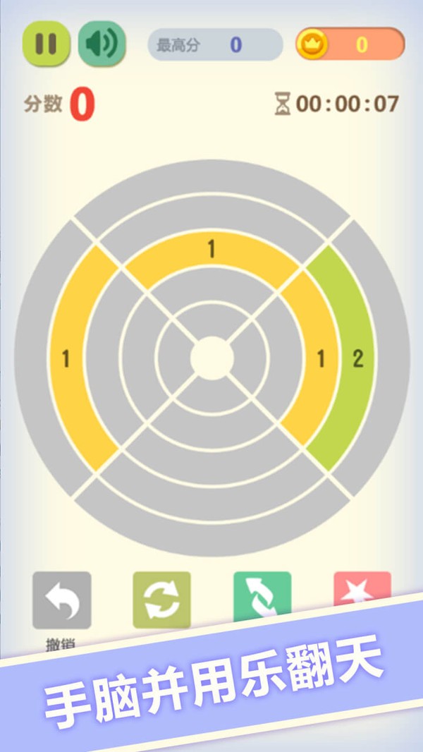 数字魔方 v1.11