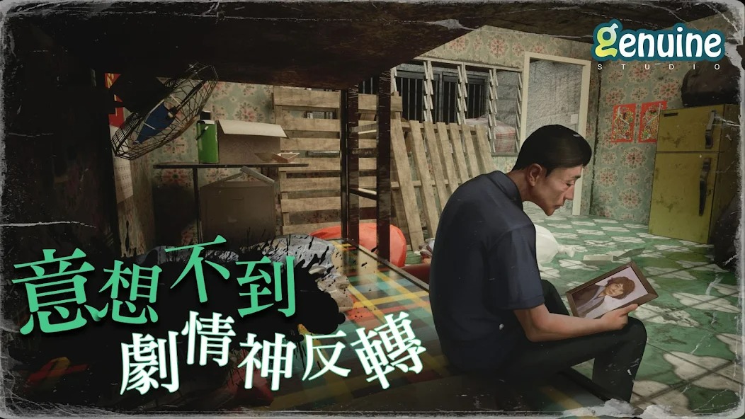 猛鬼大厦一楼的锁匠 v1.1.3