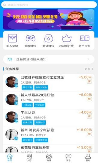 赏乐赚截图2