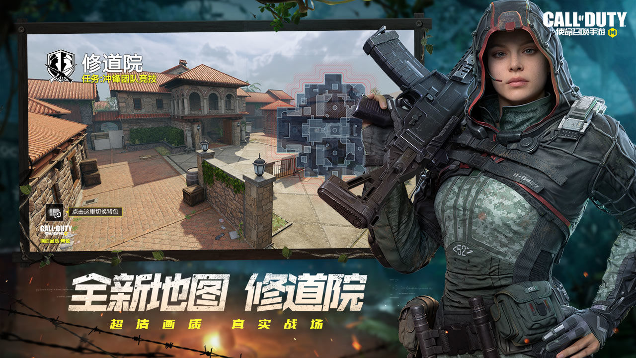 使命召唤手游第一滴血2联动版 v1.9.21