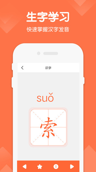 六年级下册语文 v1.3 