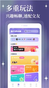聊天漂流瓶交友
