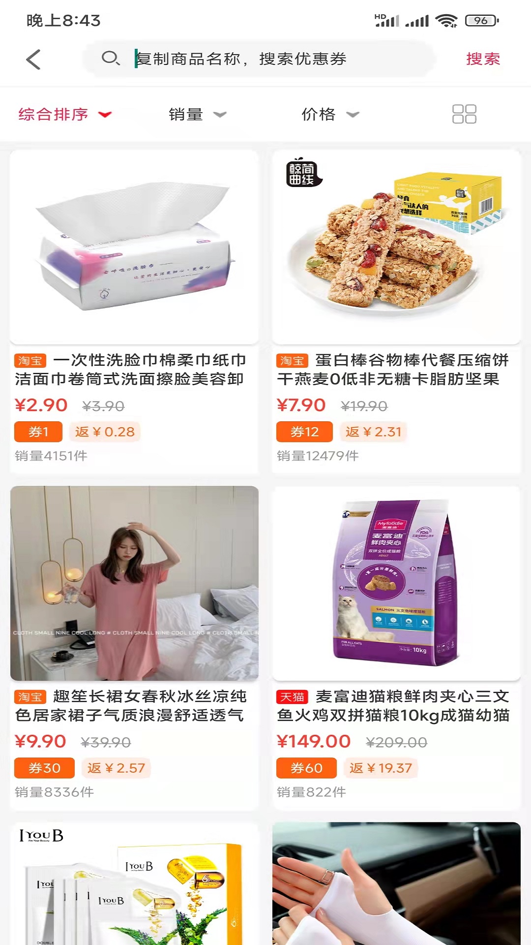 319特权购物APP软件官方版图片1