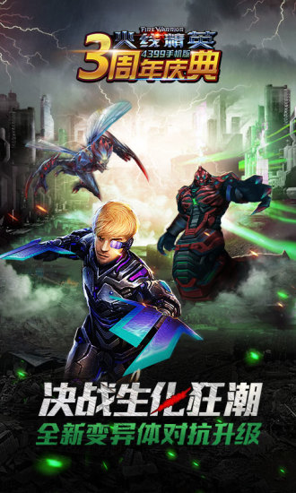 火线精英 v0.9.35.346715