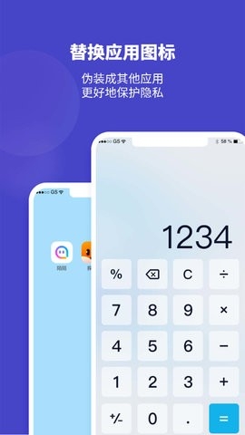 隐形空间加密 v1.1.1