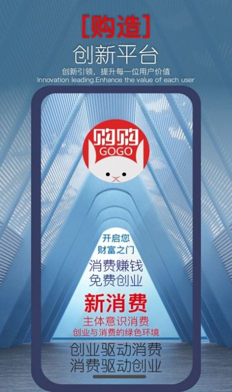 购购app官方版图片1