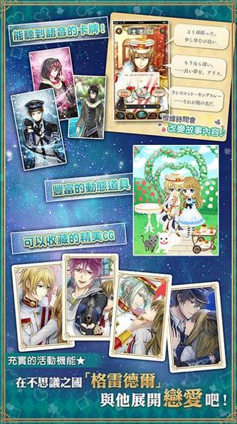 美男革命:爱丽丝与恋之魔法 汉化版 v3.0.5