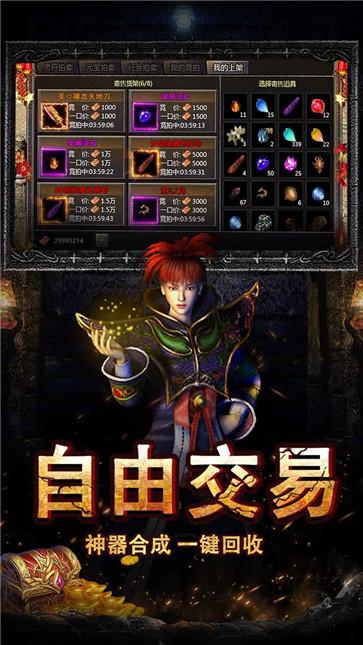 1.76经典版传奇合击  v1.6.109
