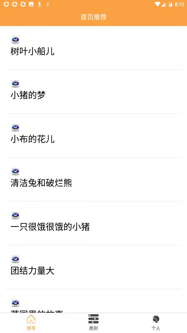 沙龙电竞  v1.0.1.2