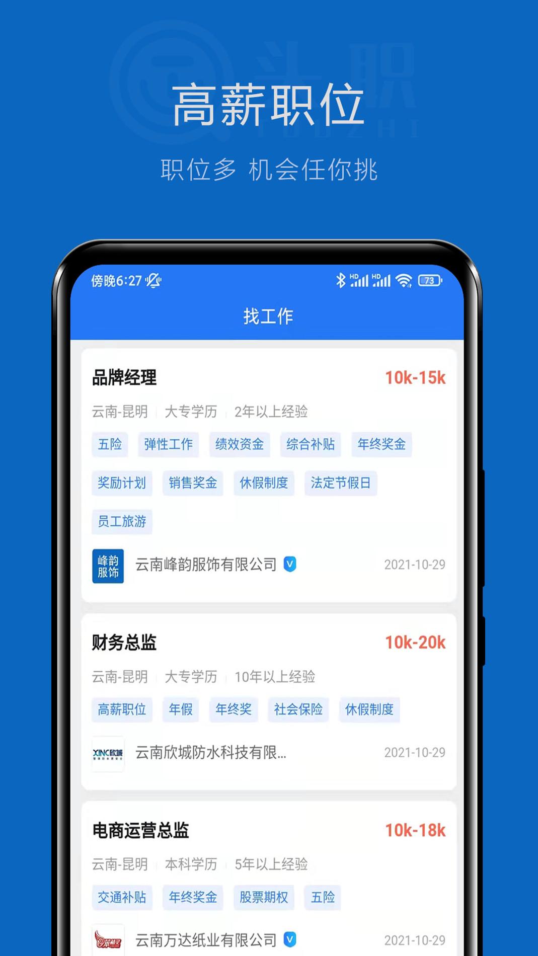 头职 v3.0.5