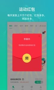 悦动圈截图0