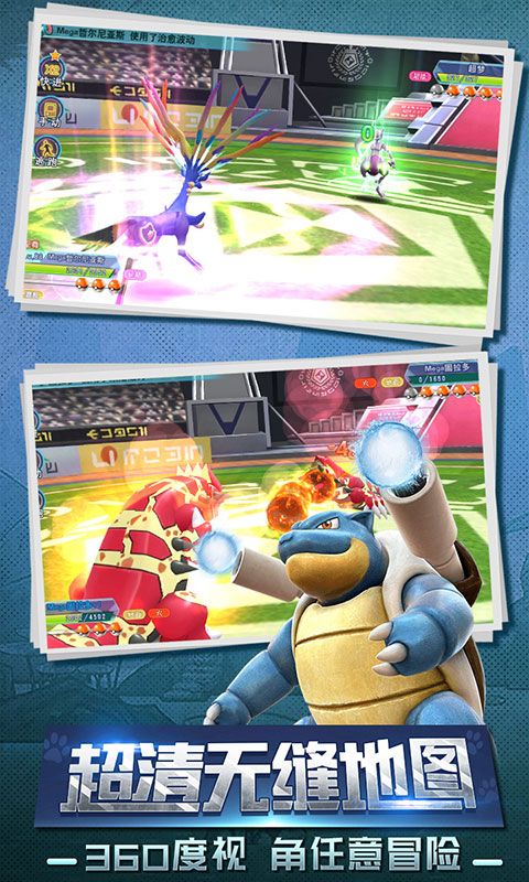 口袋小精灵剑盾游戏官方最新版图片1