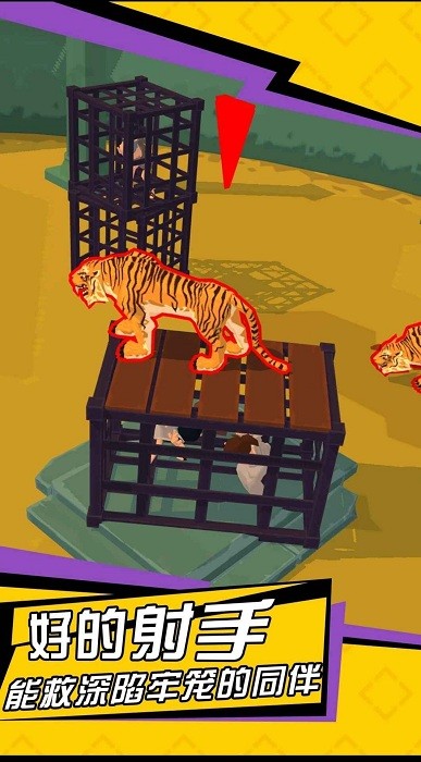 无敌神射手 v21.1.109