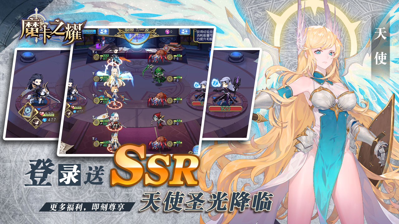 魔卡之耀 v3.2.5