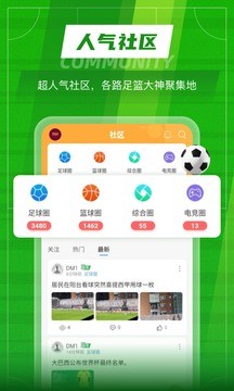 TopBall体育  v2.0.7
