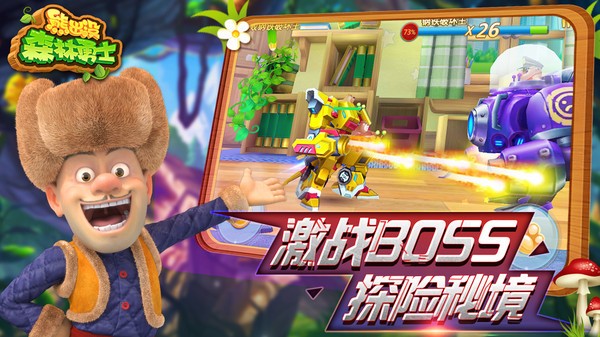 熊出没森林勇士完整版  v1.3.2