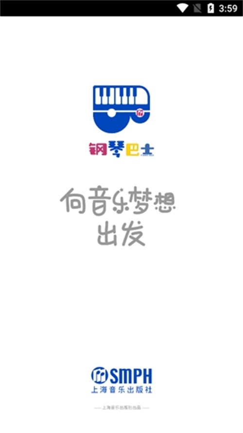 钢琴巴士 v1.0.9