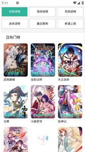 酷漫屋无广告版