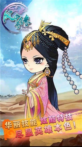 风中奇缘 v1.2.4.1