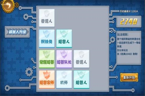 拉面英雄 v1.0