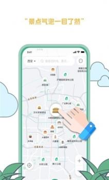 羡鹿旅途 v3.1.5