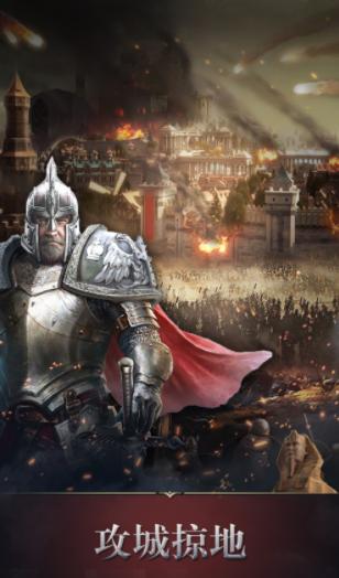 帝国与野蛮手游官网最新版  v5.5.3