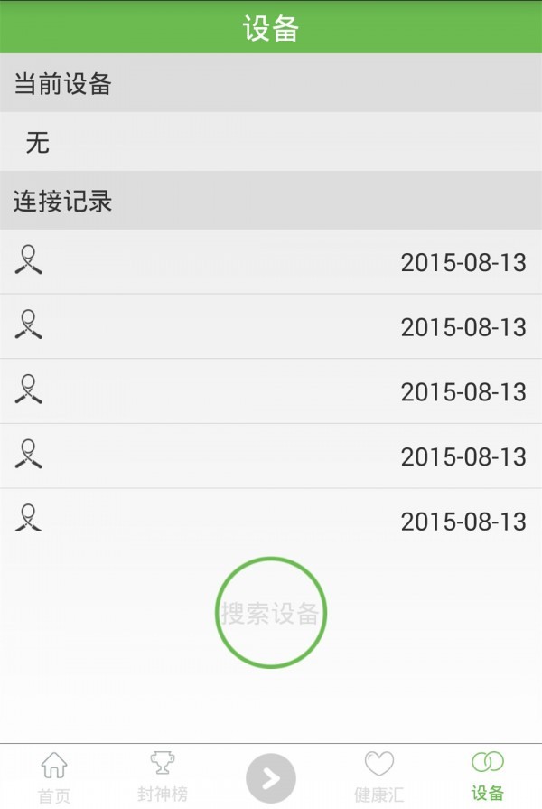 加加运动  v1.0.72