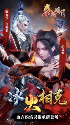 秦时明月6.8.6 2024-06-25 15:08