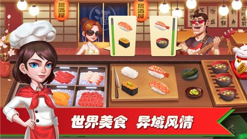 梦幻餐厅2无限金币版 v1.8.2