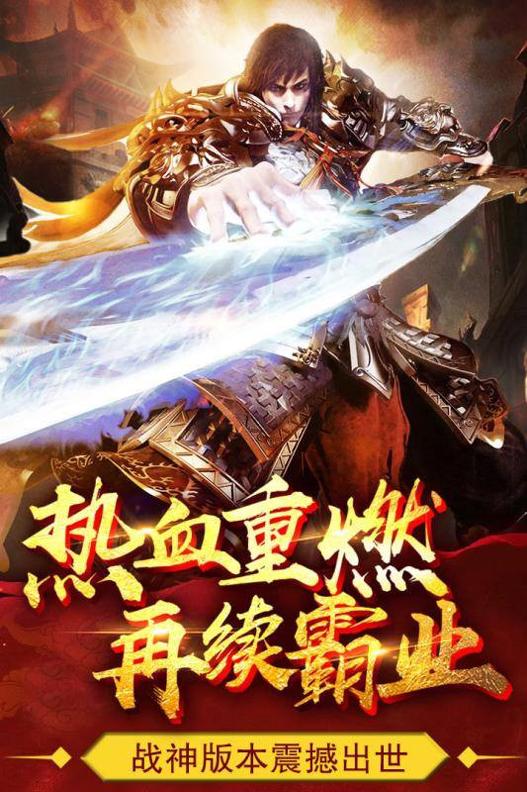冰雪超变高爆版传奇.jpg