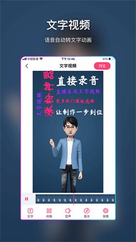 简风视频编辑  v9.9.6