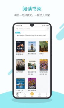 英语读书 v2.0.5