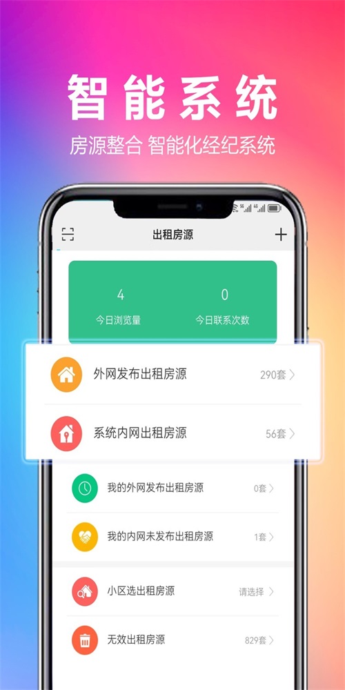 优房汇经纪 v1.4.9