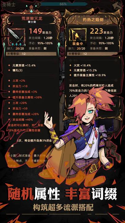 不一样传说2手游 v1.0.14