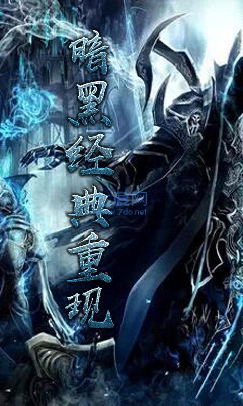 暗黑魔幻放置 v2.1