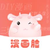 漫画脸