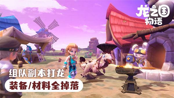 龙之国物语安卓版  v1.32.0