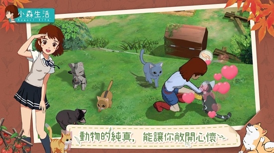 小森生活游戏 v1.11.1 安卓版