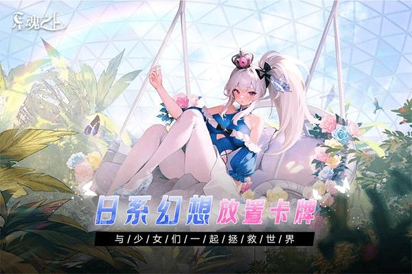 星魂之上官网版 v1.0