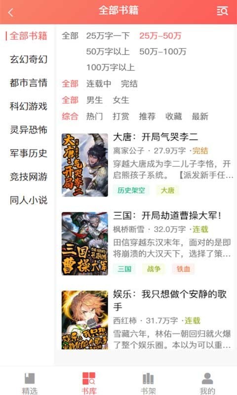 天宝云阅app免费版  v4.2.3