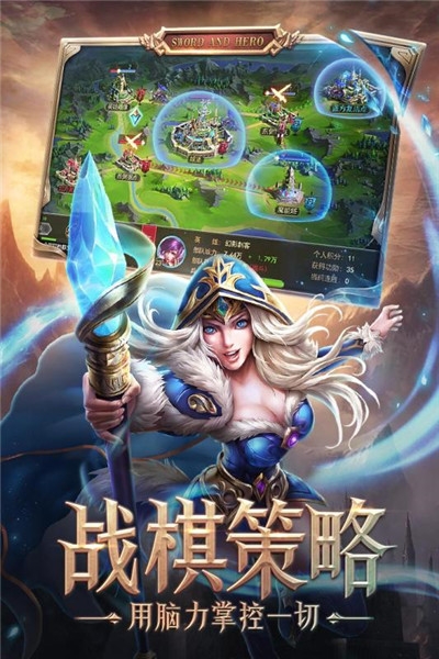 剑与英雄 九游版 v3.0.5