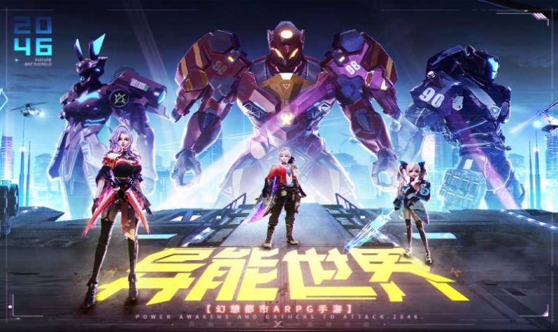 异能都市之全能天才手游官方版正版下载安装  v3.4.4