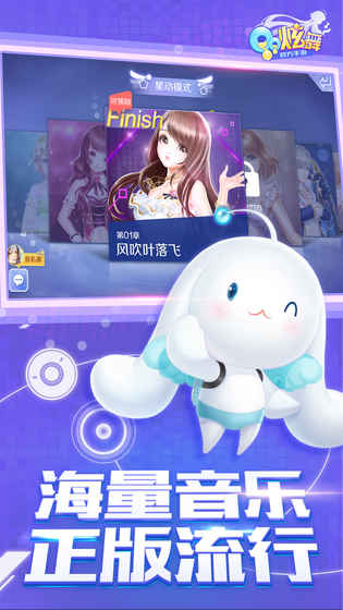 QQ炫舞 公测版 v3.1.5