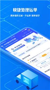 中交智运司机版  vdriver-2.3.0-20