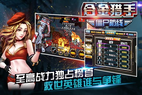 合金猎手 v1.0