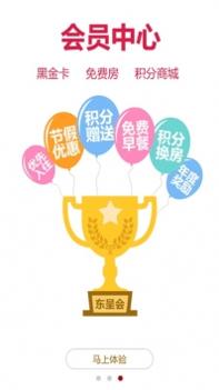 城市便捷酒店 v3.1.5