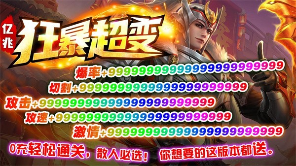 亿兆狂暴加速超变  v1.0.0