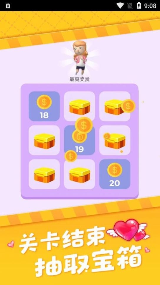 真爱测试模拟器 v1.0