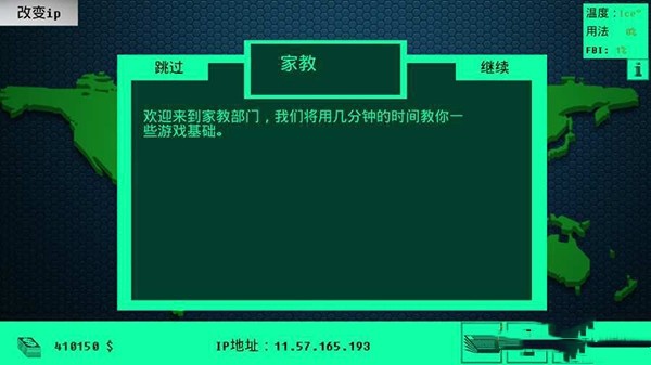 黑客病毒 2020-06-01 17:12